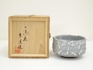 加陽庵　中村東洸造　倣鼠志野草花文茶碗（共箱）